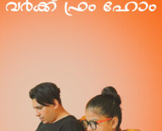 ph5zolgdzjwj WORK FROM HOME Navarasa [Malayalam + Tamil]