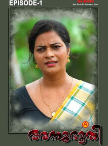 hapfzx3lwsul Anubhoothi Episode 1 IBA Movies [Malayalam + Tamil + Hindi]